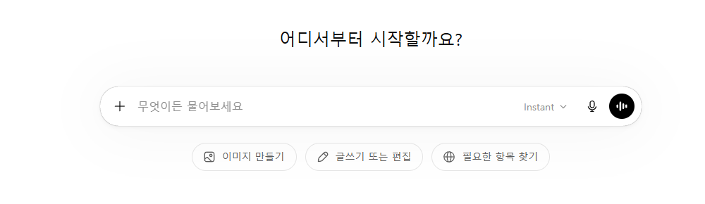 ChatGPT 시작 화면 — 무료에서도 이미지 만들기·글쓰기 기능에 바로 접근할 수 있다