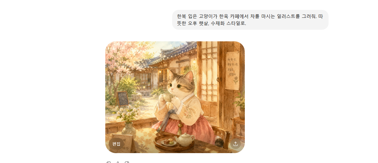 ChatGPT에서 DALL-E로 직접 생성한 한복 입은 고양이 일러스트