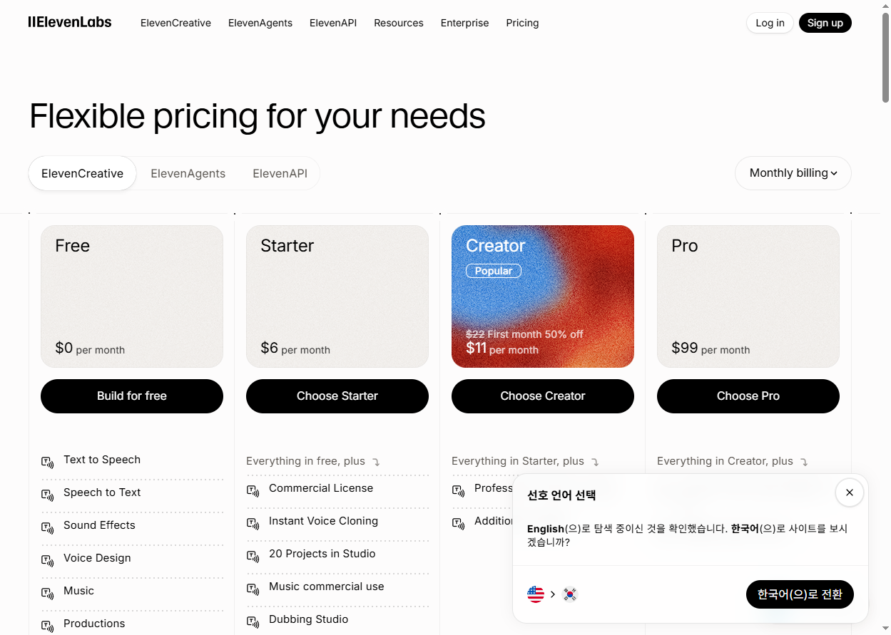 ElevenLabs 공식 가격 페이지 — Free·Starter·Creator·Pro 플랜 비교