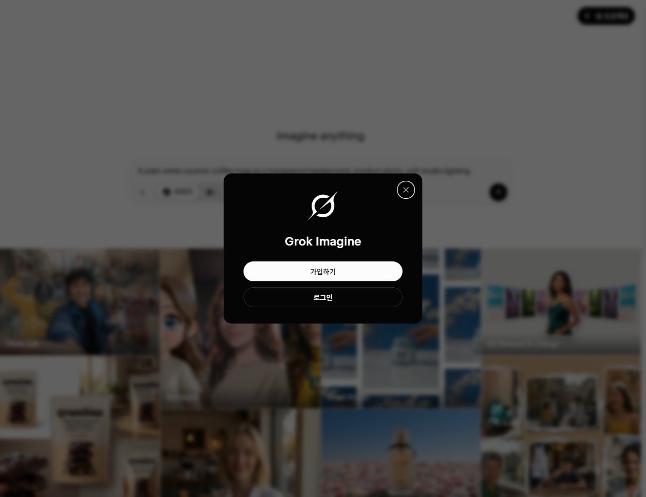 Grok Imagine showing a signup and login modal over the page after pressing enter on a prompt