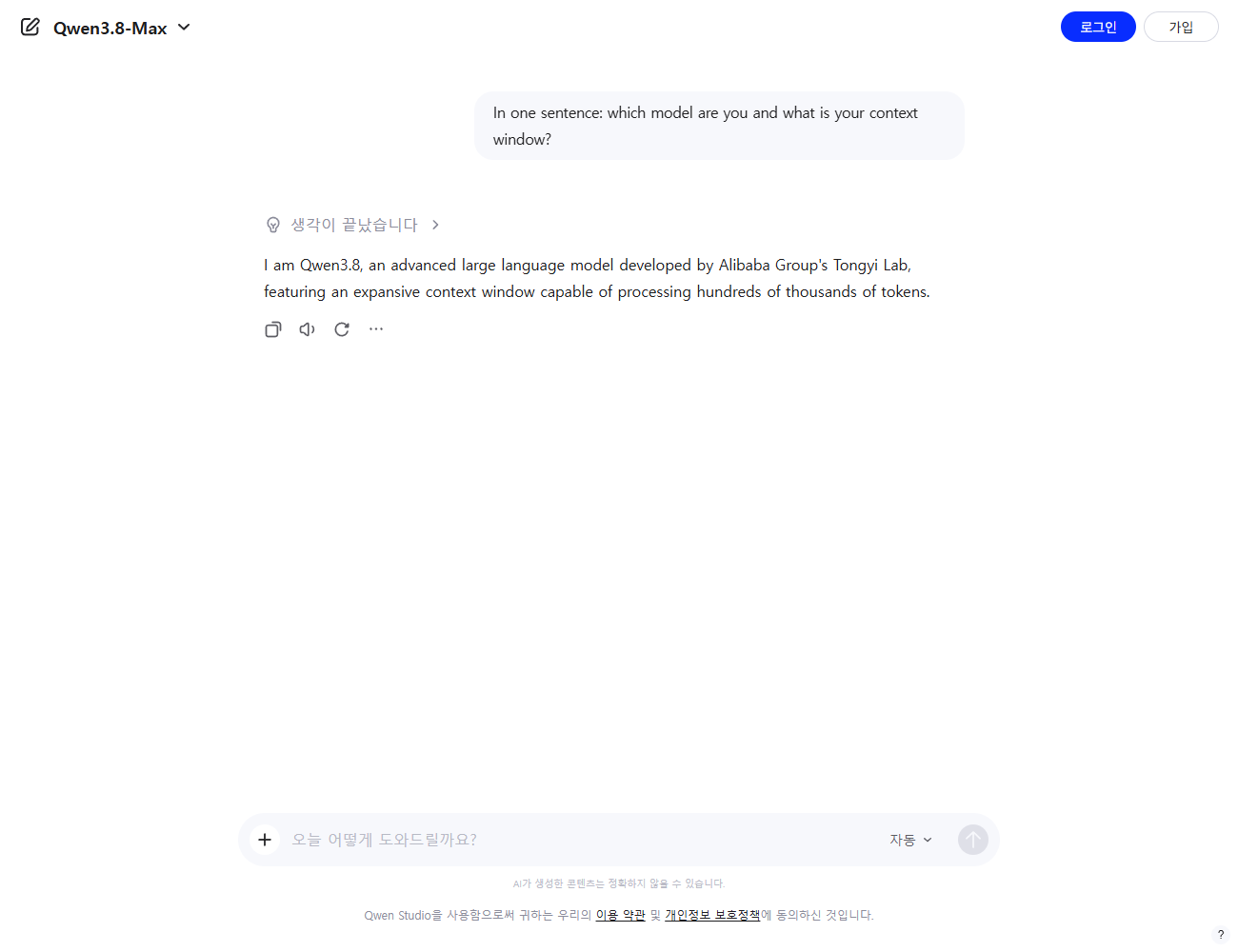 Qwen3.8-Max answering a question while logged out, with the model name shown in the page header