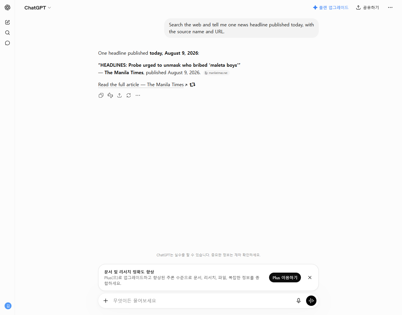 The web search result with the Plus upgrade banner appearing directly beneath the answer