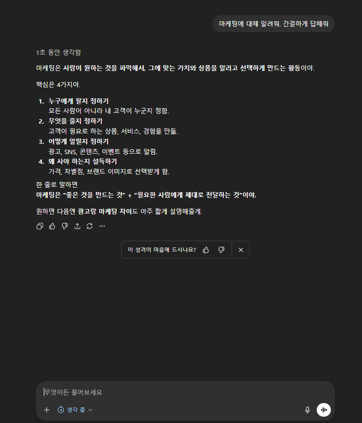 나쁜 프롬프트 결과