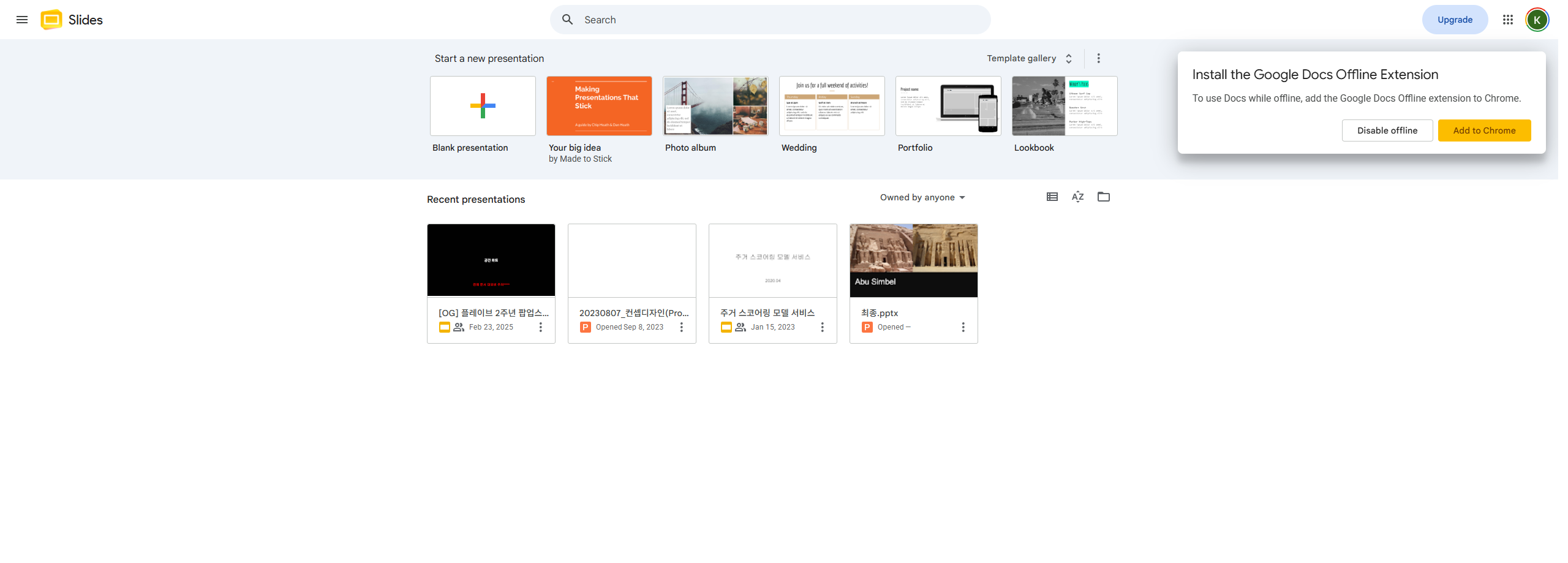 The Google Slides home screen on a free personal account: a Blank presentation tile and five templates, with no AI generation option visible.
